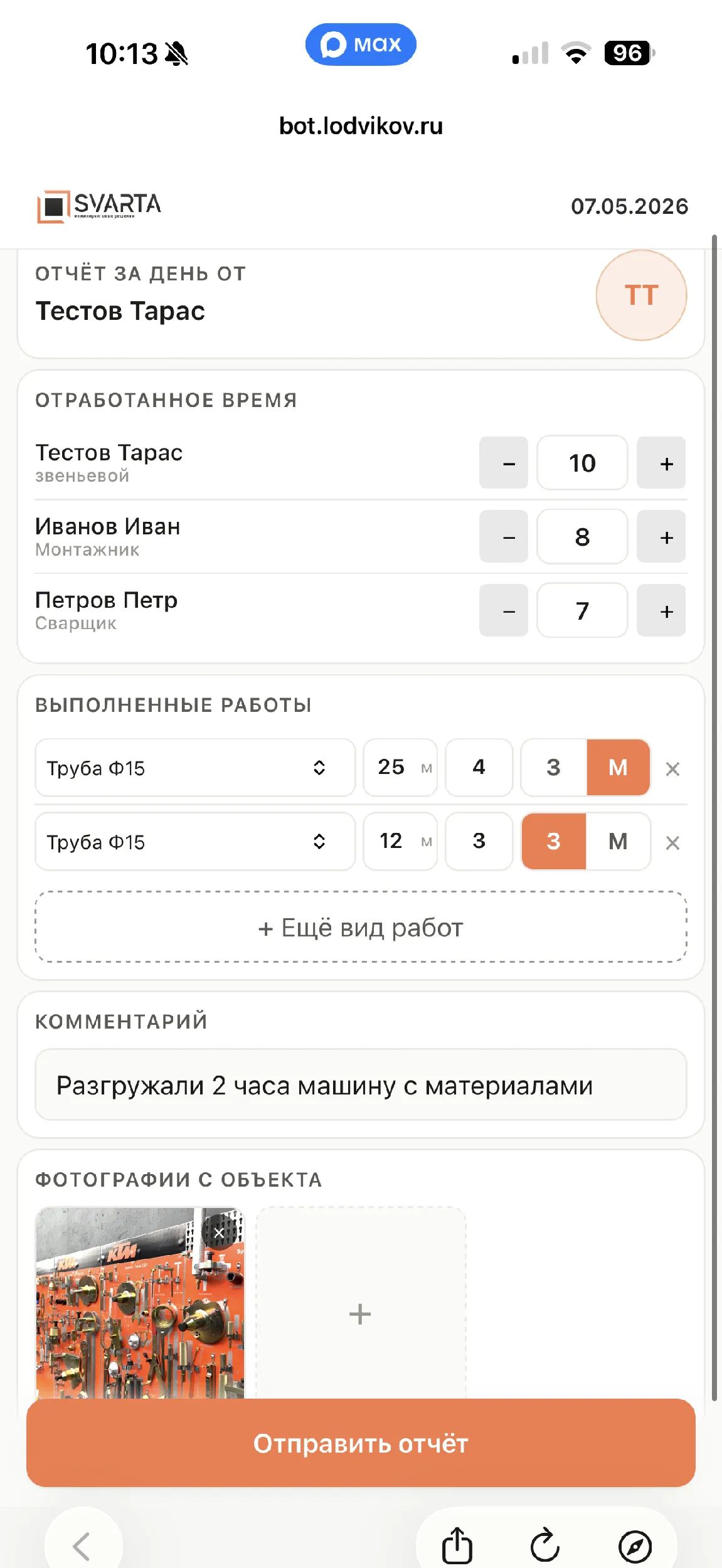 Веб-форма SVARTA в боте: отчёт за день, отработанное время, выбор работ из плана, фото с объекта, кнопка «Отправить отчёт»